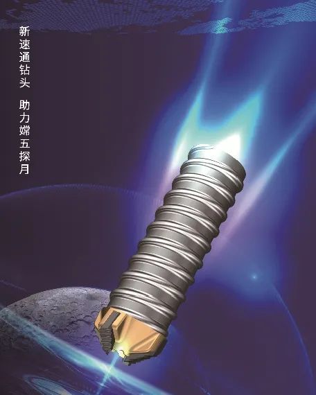 自豪 嫦娥五号硬核 金刚钻 ,竟然与荆州有关